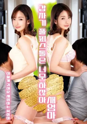 闪婚后我成了团宠 逆袭短剧封面